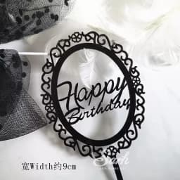 ECT 1803 Black Oval Frame Happy Birthday Topper thumbnail 1